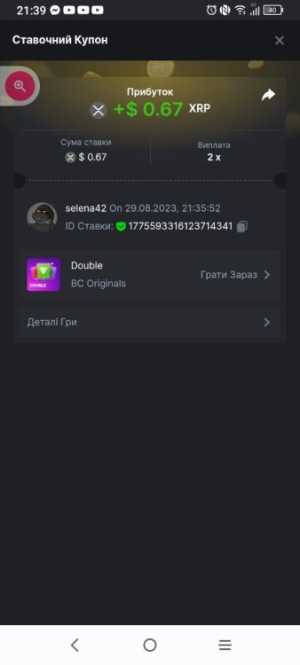 Screenshot_2023-08-29-21-39-20-194.jpg